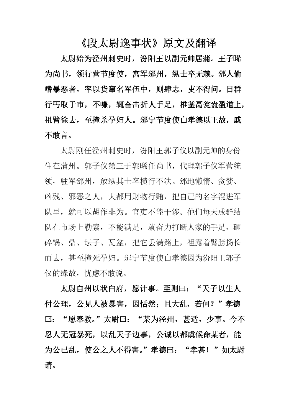 解放军多型战机“绕台飞行” 轰6K挂载巨大导弹出镜|开云电竞(图1) 开云电竞