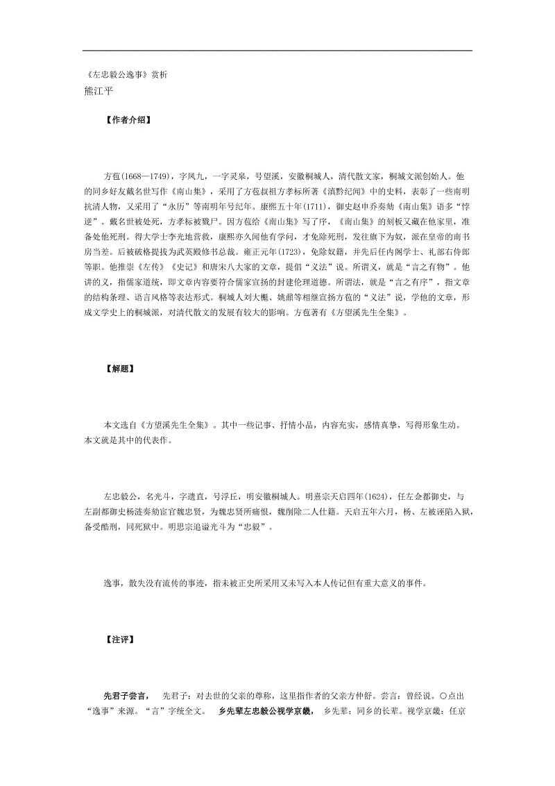 开云电竞_乌克兰新总统走马上任,连挥三板斧震慑美军(图2) 开云电竞中国