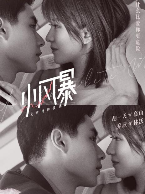 开云电竞中国_
全网最火的电视剧：《狼殿下》跌下神坛 榜首刚播2天热度飙升！(图5)