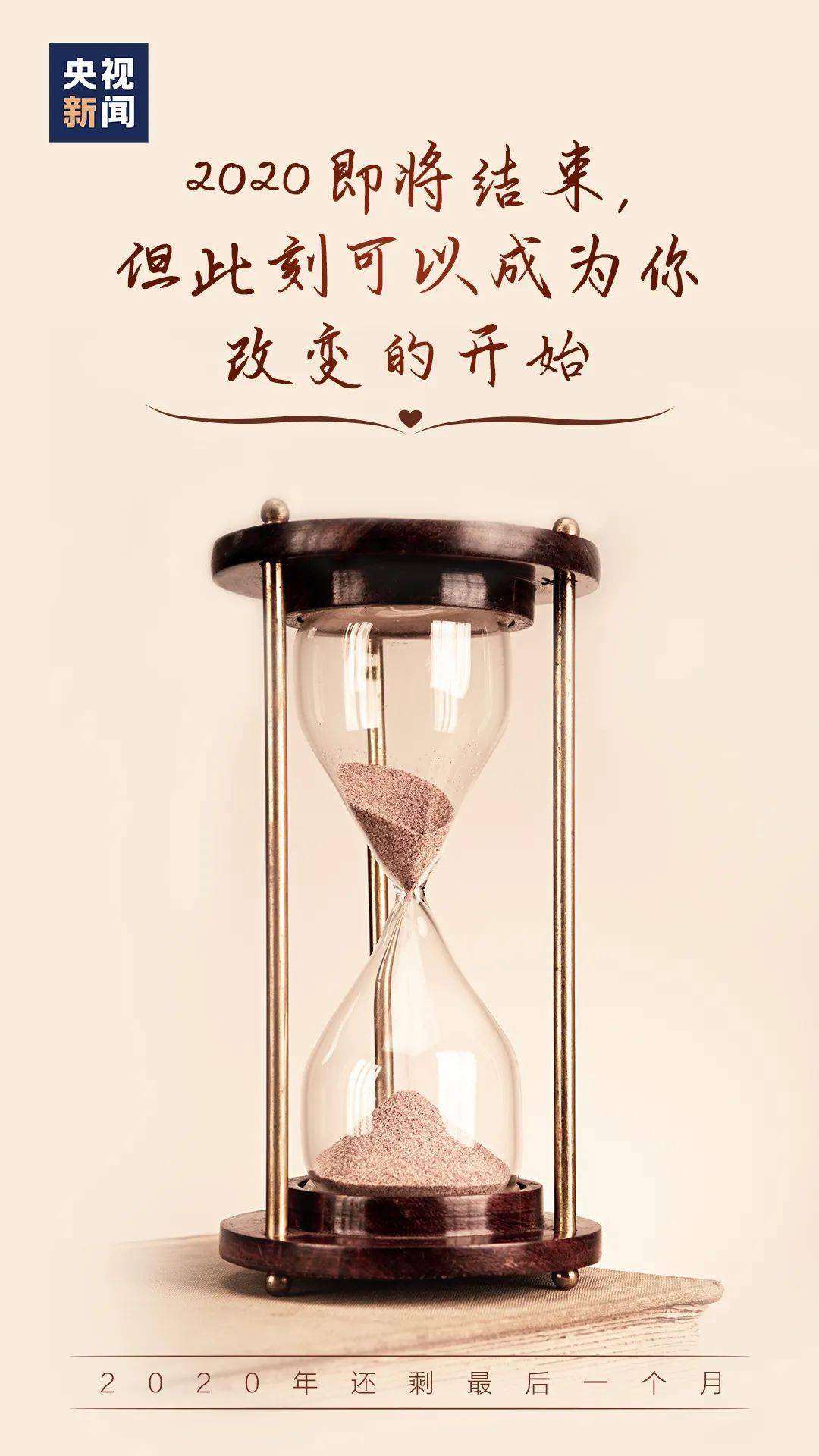 【开云电竞官方网站】
2020年最后一个月 可以冲刺啦！(图3)