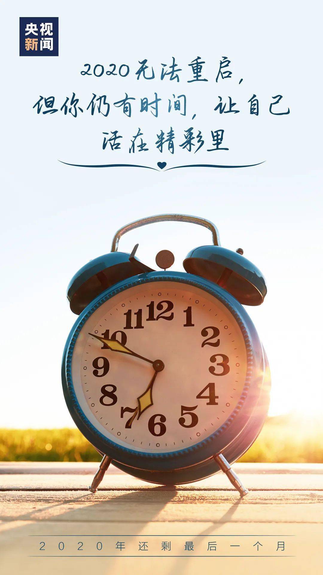 【开云电竞官方网站】
2020年最后一个月 可以冲刺啦！(图10)