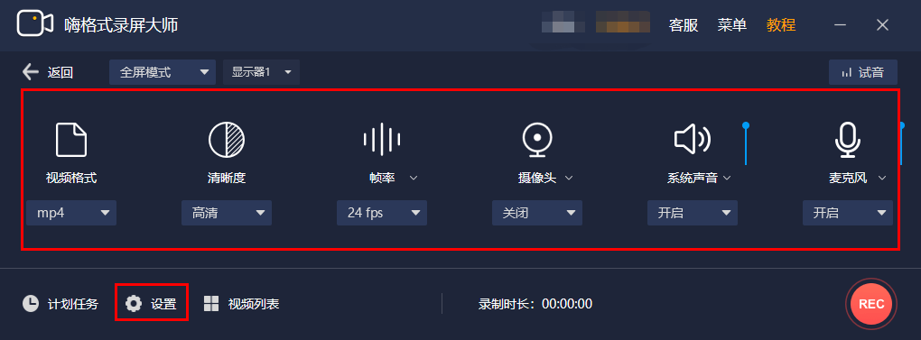 “开云电竞”
直播录像软件有哪些？可以录制斗鱼直播视频的方法(图8)