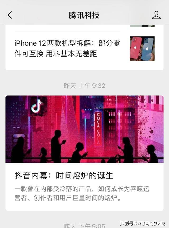 
抖音要上市 腾讯新闻如此报道 算公正公正吗？-开云电竞(图3)