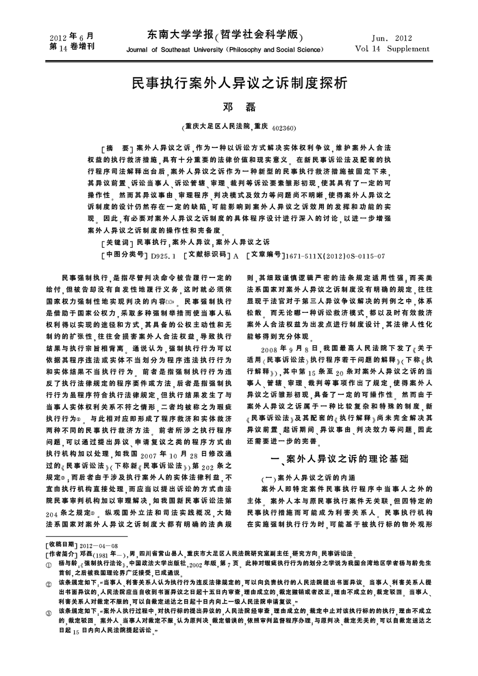 2022英语基础一般用哪本考研英语词汇好?_开云电竞官方网站(图4) 开云电竞中国